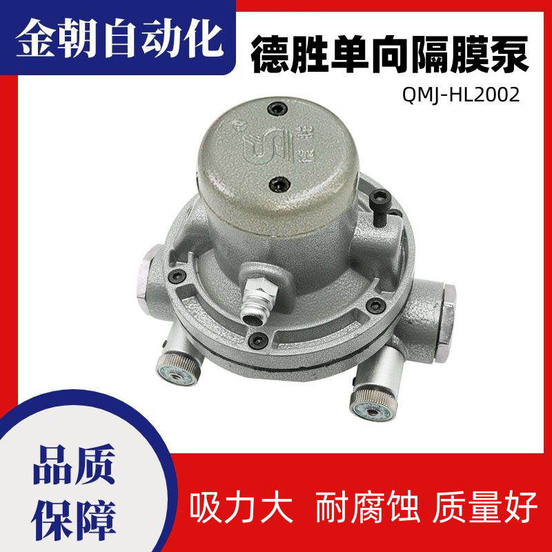 DH2002 diaphragm pump with pneumatic one - way diaphragm pump carton ink printing pump resistant to corrosion toluene and other HL 2002 diaphragm pump