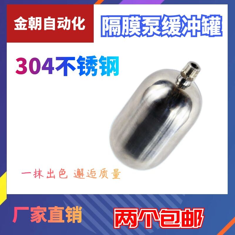Pneumatic diaphragm pump buffer tank buffer bottle pressure storage stainless steel paint pump stabilizer tank pneumatic diaphragm pump accessories