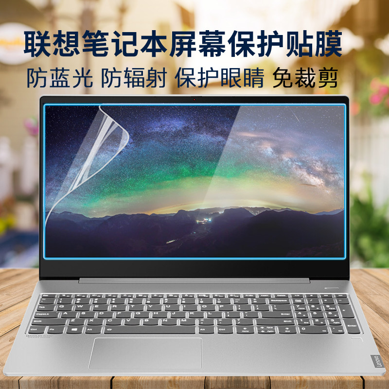 Lenovo computers 15 6 inches Small New Air 15 2019 2019 7000 Laptop screen Anti-collision strip film