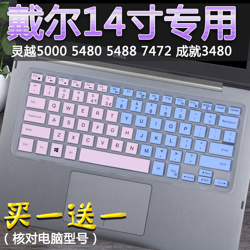 Dell Inspiron14 combusts i5-8265U MX250 14-inch narrow border laptop keyboard protective film