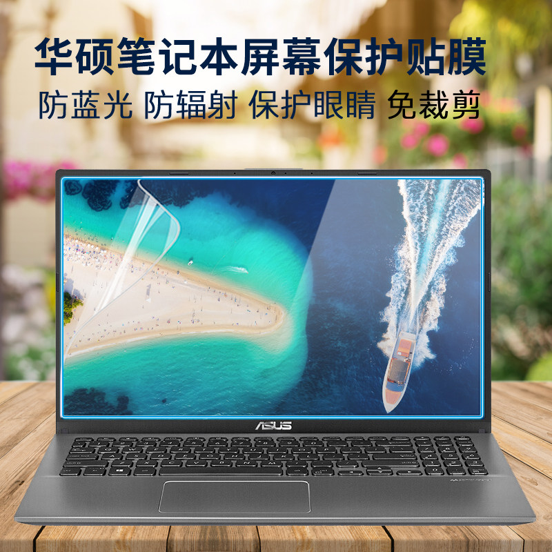 Suitable for ASUS computer 15 6 inch X509MA notebook X512JP tempered screen anti-collision strip film R564DA
