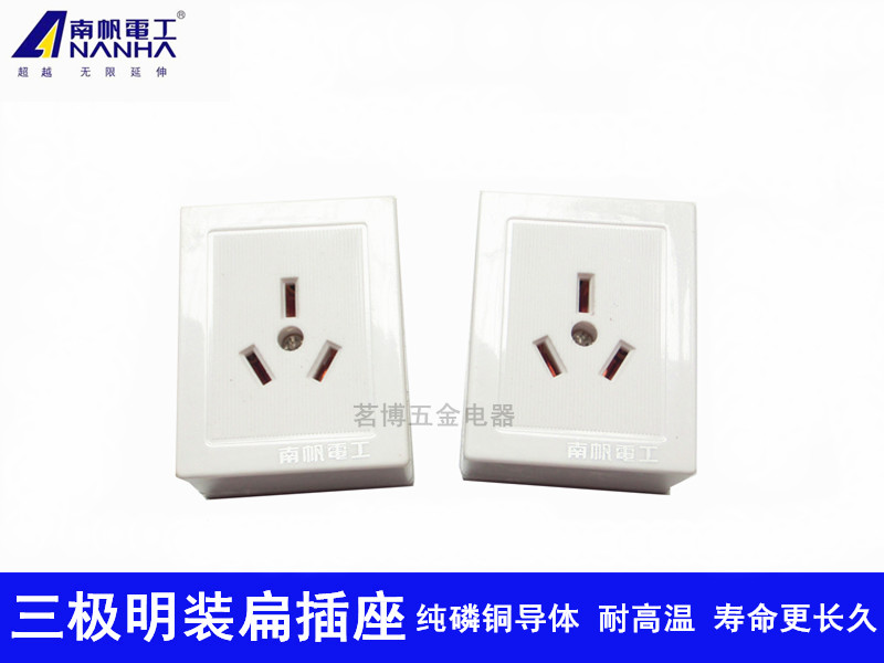 Nanfan Electrician small surface mounted wall socket panel 03 three-hole socket 05 five-hole socket 10A16A 10