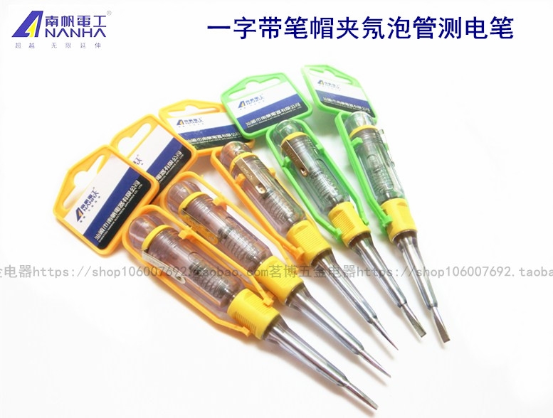 Nanfan one-word electrician high-precision electroscope CDB-016 shock-resistant household induction test electric pen line detection