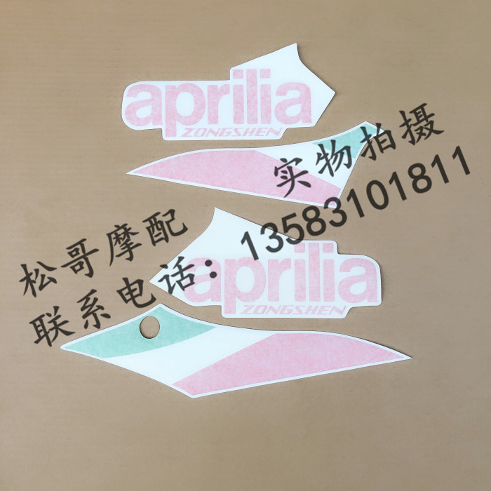 Apulia GPR150 Country Four APR150-V Lower Guard Plate Appliqua Bottom Plate Stickup Sticker