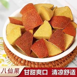 Jin jin is equal to 0.5 kg. huazhou orange red eight immortals aged authentic tangerine peel, licorice and grapefruit ginseng cool beauty dietary supplement