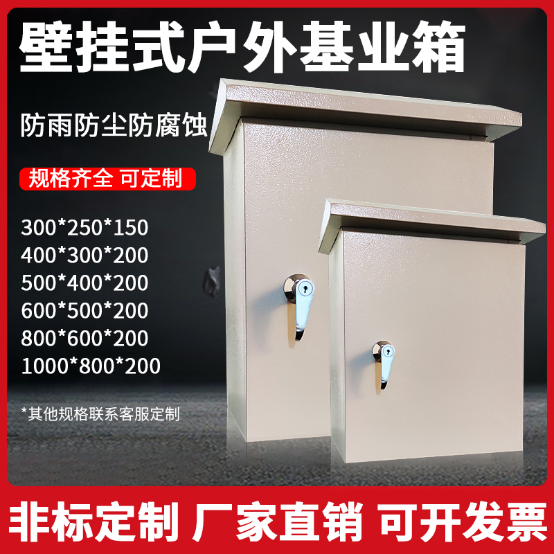 Outdoor base industry distribution box outdoor waterproof control box wiring box surface mounted monitoring box 60*50*40*30*20