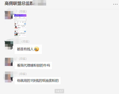 高佣联盟锁粉计划-赚钱我们是认真的!插图3