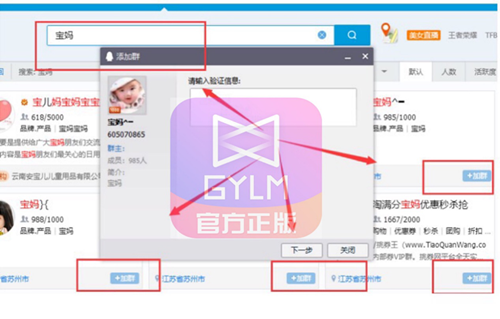 高佣联盟邮件引流,半小时粉丝200+文章配图3