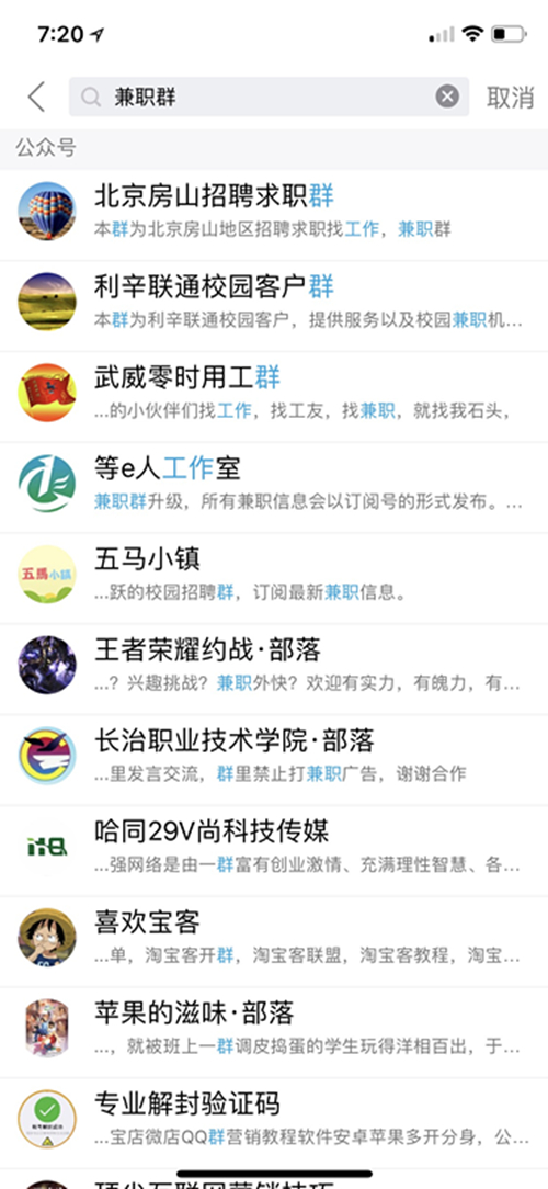 高佣联盟如何利用兼职信息收代理?文章配图2