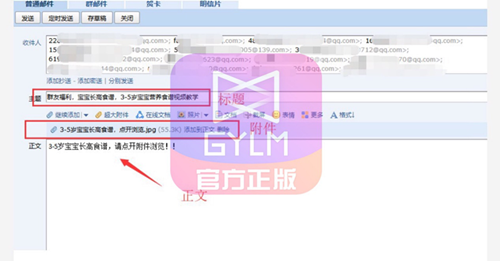 高佣联盟邮件引流,半小时粉丝200+文章配图20