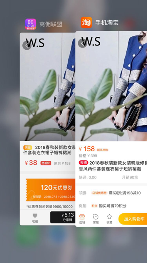 高佣联盟新人教程 月入万元必备!插图20