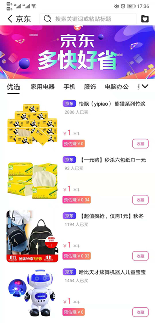高佣联盟锁粉计划-赚钱我们是认真的!插图2