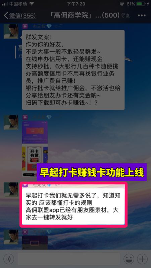 高佣联盟如何用微商思维打造朋友圈日赚1000+插图21