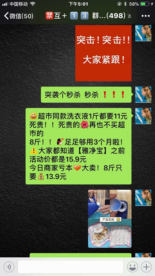 高佣联盟收入提升十倍,精准群就该这样玩(1)文章配图6
