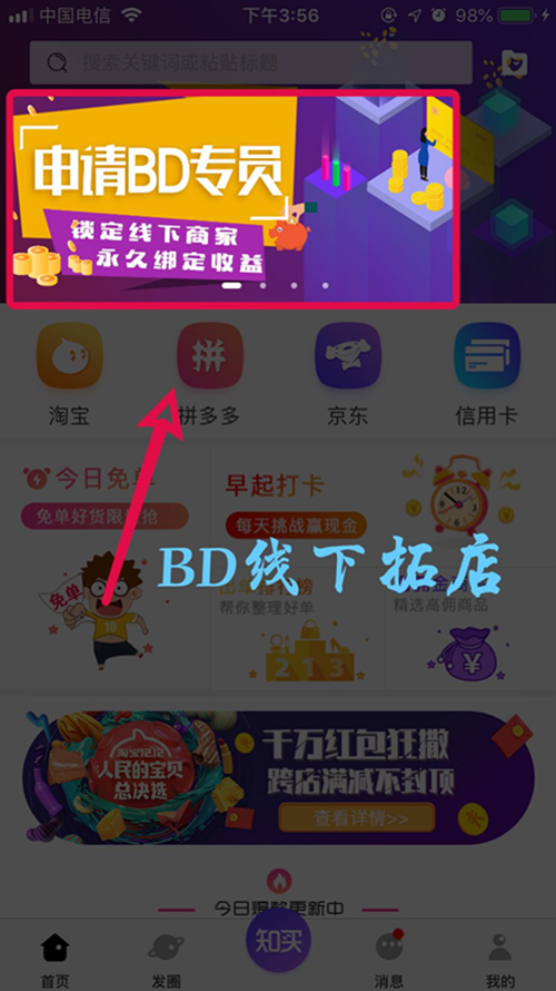 高佣联盟天下没有难做的生意(第一课)文章配图22