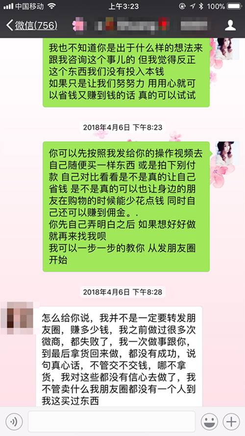 高佣联盟如何用微商思维打造朋友圈日赚1000+插图10