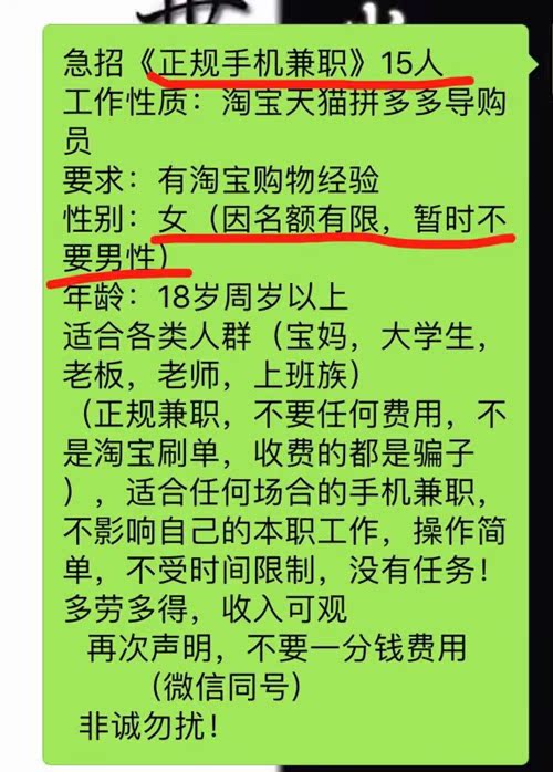 高佣联盟如何利用兼职信息收代理?文章配图3