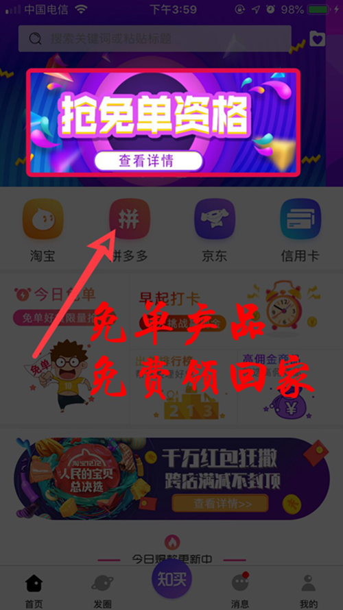 高佣联盟天下没有难做的生意(第一课)文章配图11