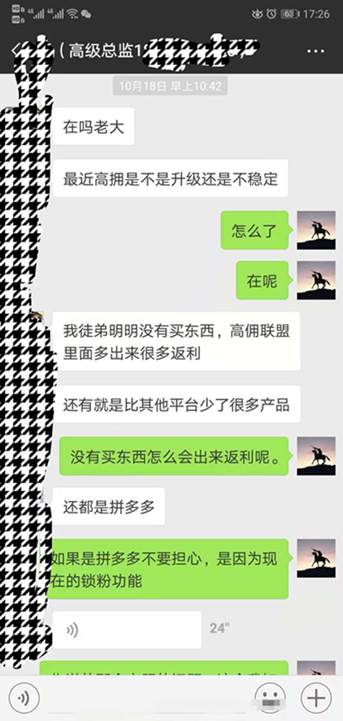 高佣联盟锁粉计划-赚钱我们是认真的!插图1