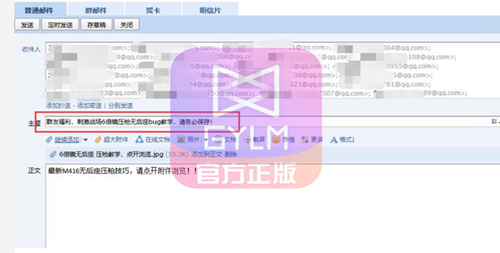 高佣联盟邮件引流,半小时粉丝200+文章配图21