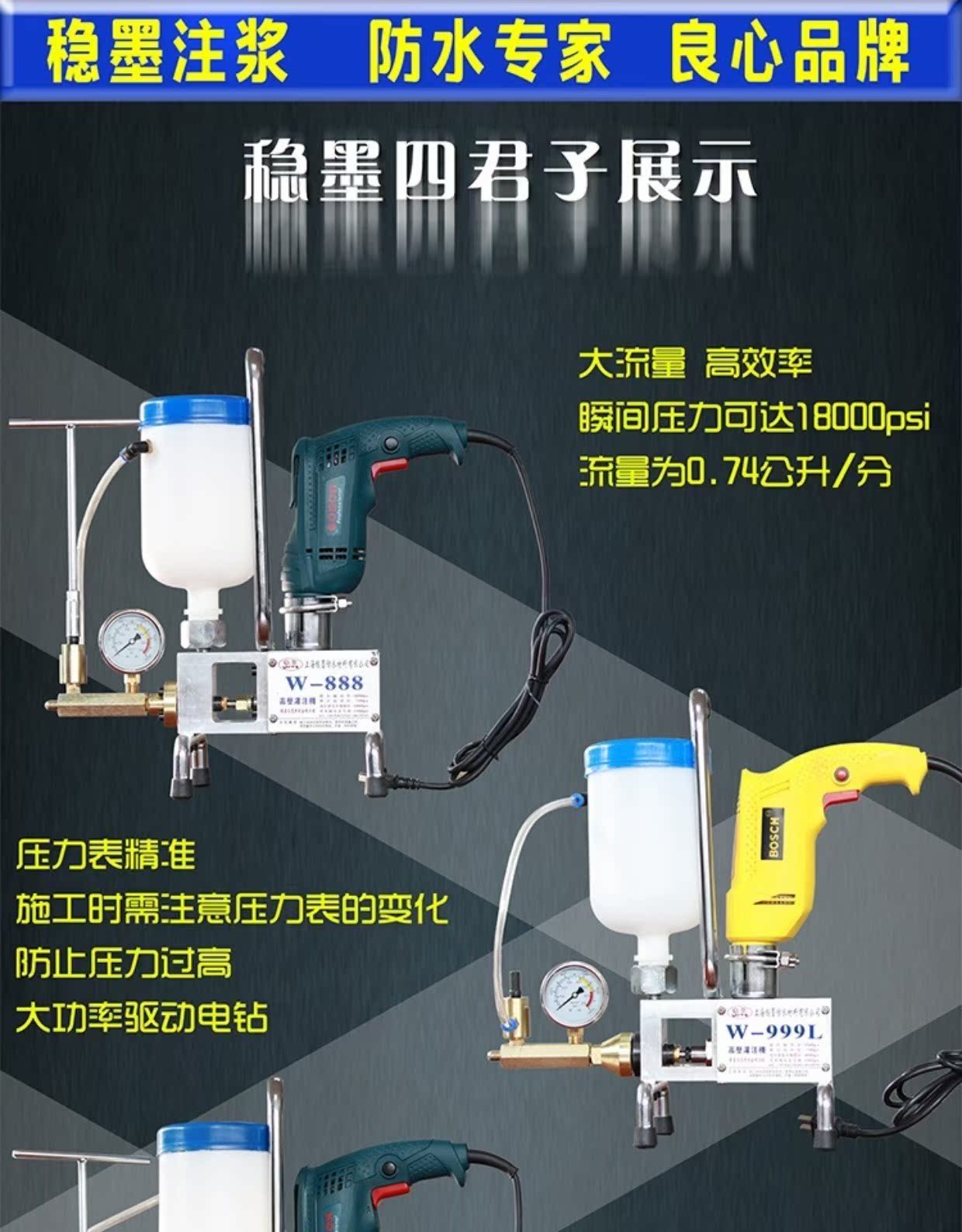 Máy phun vữa áp lực cao, xi măng polyurethane nước - Dụng cụ điện