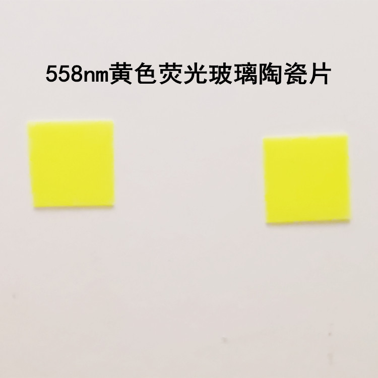 YAG04 Yellow Powder LED Phosphor Powder Fluorescent Ceramic Sheet