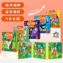 Childrens educational magnetic advanced puzzle toys early childhood education baby kindergarten 2346 years old boy and girl toys