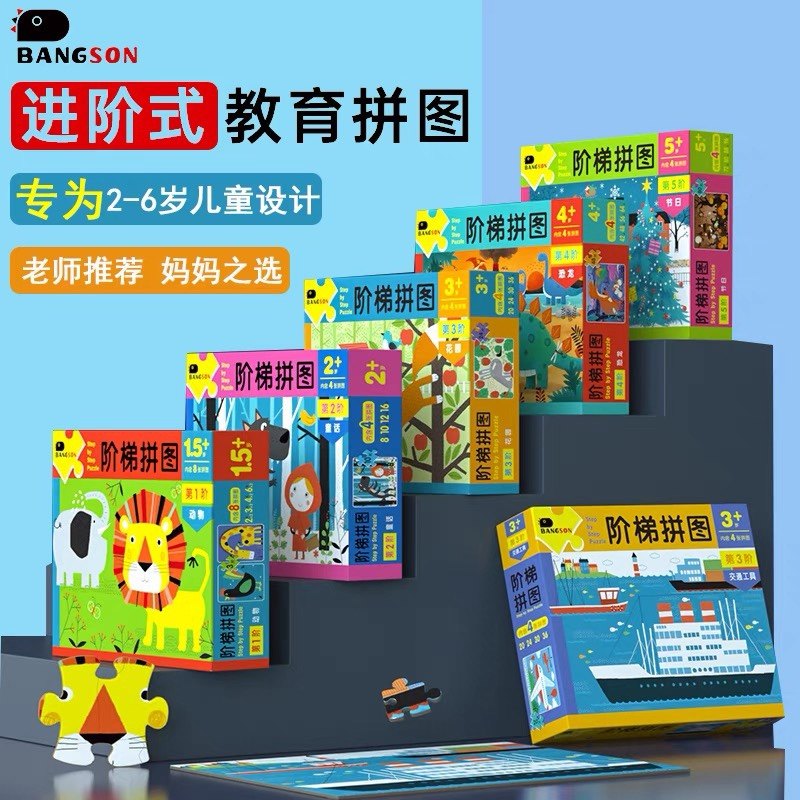 Children's ladder puzzle puzzle baby 2346 years old toy toddler jigsaw puzzle boy jigsaw puzzle toy Bundchen little red flower