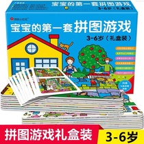 Bangchen little red flower childrens puzzle babys first set of puzzle puzzle hands-on game 0-3-6 years old gift box