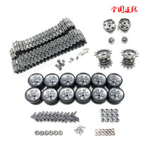Henglong remote control tank T90 all-metal crawler induction drive load-bearing road wheel upgrade and modification of childrens game equipment