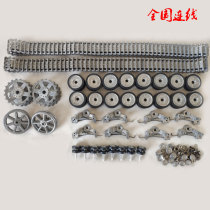 No 4 tank F2 type metal crawler wheel kit Henglong remote control tank upgrade modification accessories Childrens game tools