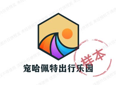 宠哈佩特出行乐园的LOGO