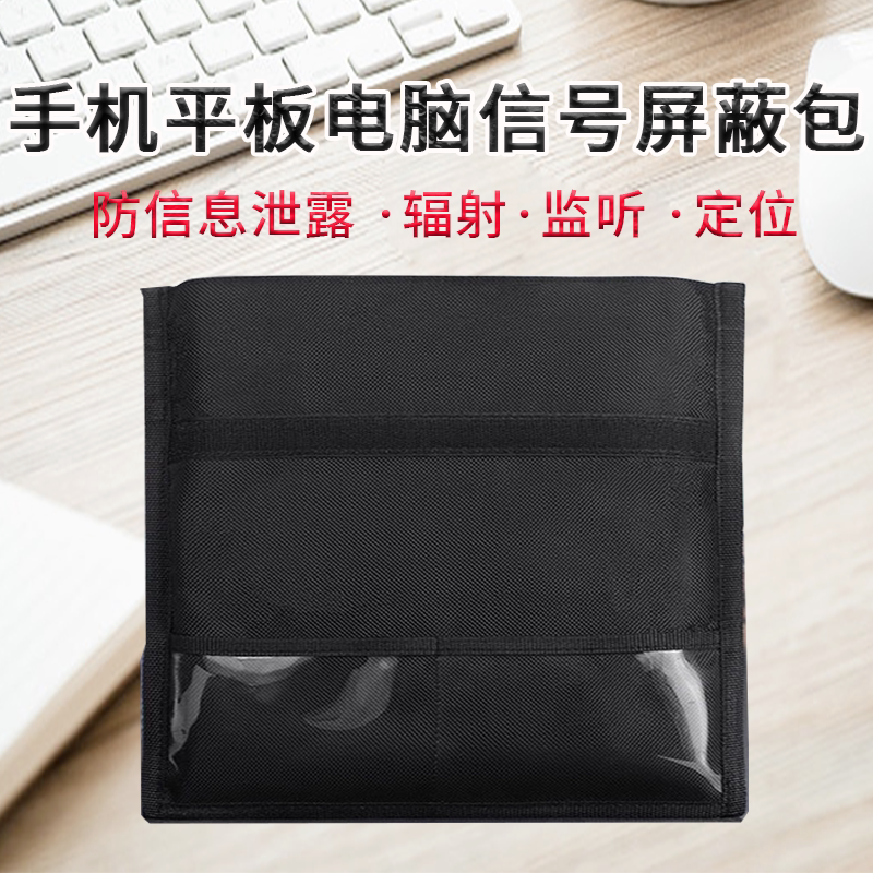 Mobile Phone and Tablet Signal Physical Shielding Bag, Anti-Spying, Radiation Blocking, Large Size, for Conference Storage Mobile Phone and Tablet Signal Physical Shielding Bag, Anti-Spying, Radiation Blocking, Large Size, for Conference Storage