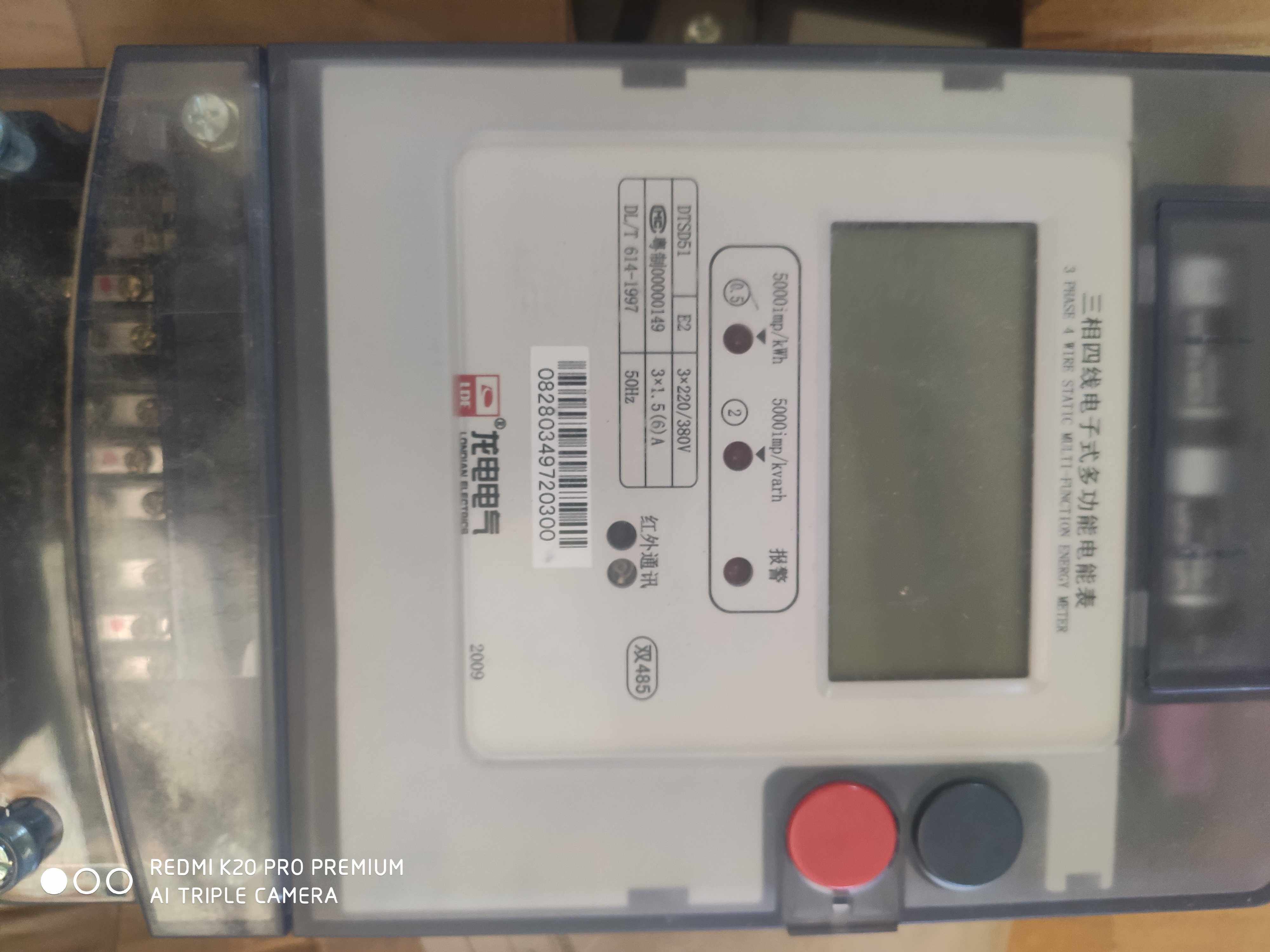 Dragon electric meter DSSD51 DTSD51 three-phase three-wire electric meter Intelligent electric meter Peak Valley Electric meter electric meter