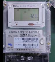 Weisheng electric meter Huali electric meter Linyang electric meter land electric meter 220V household rental room single-phase electric meter