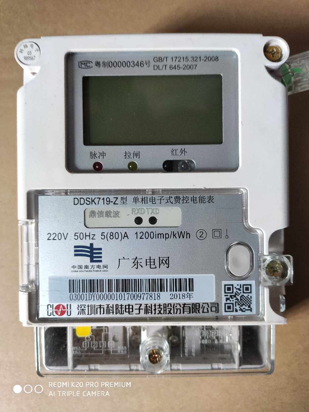 Power supply Shenzhen corland electric meter high-precision 220v single-phase intelligent charge control energy meter