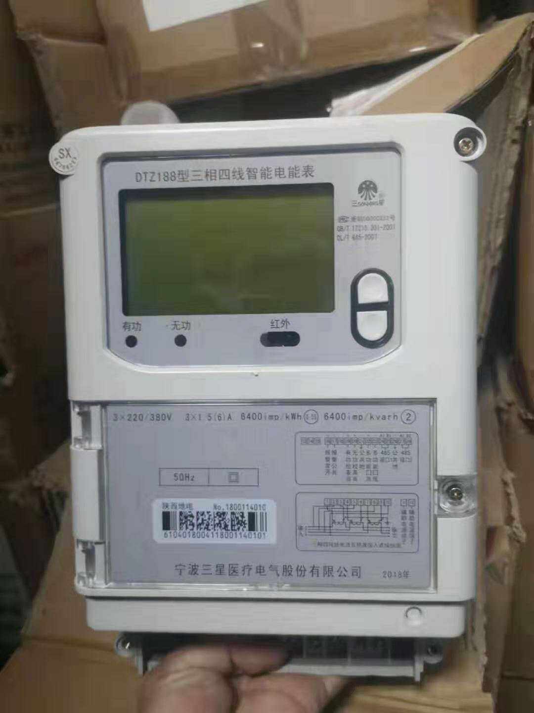 Ningbo Samsung intelligent electric meter transformer three-phase four-wire DTZ188 380V multifunction electric energy meter