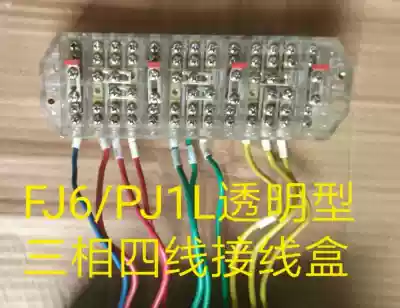 Hangda FJ6 PJ1L type three-phase four-wire electric energy metering joint junction box transparent type 3*4 anti-theft type