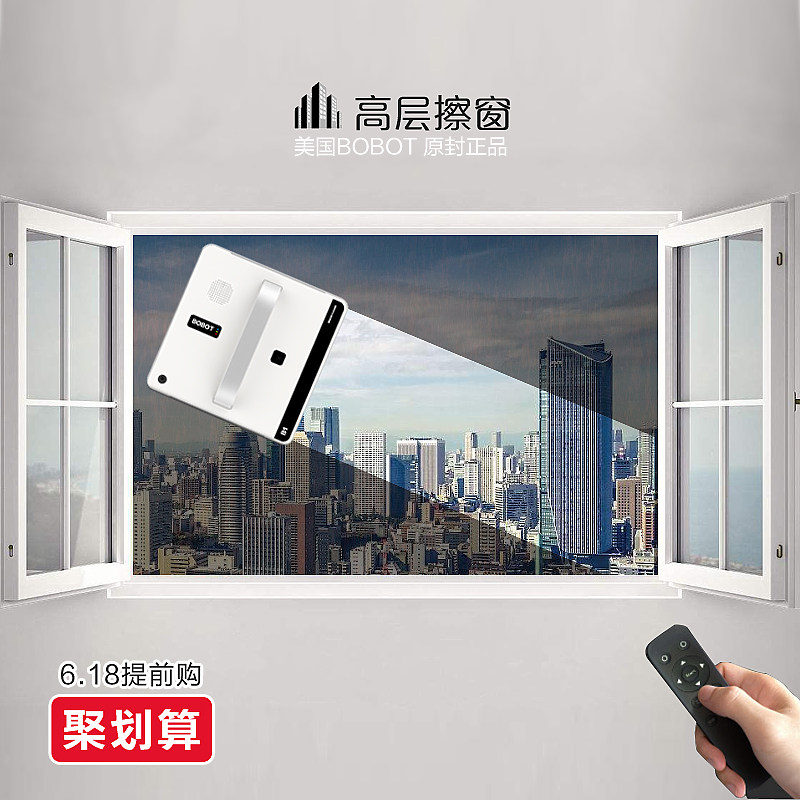 American bobot window cleaning robot home fully automatic electric high-rise windows smart glass-cleaning vibrating artifact