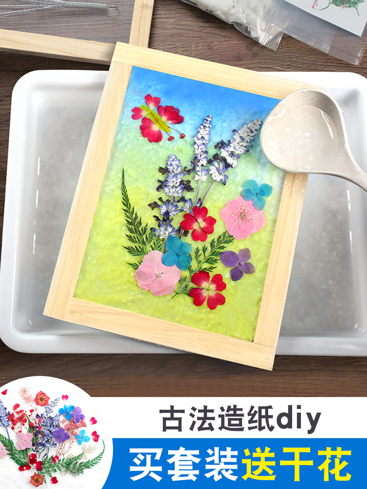 Children's ancient papermaking set DIY handmade material package Flower paper mesh frame Pulp kindergarten tools