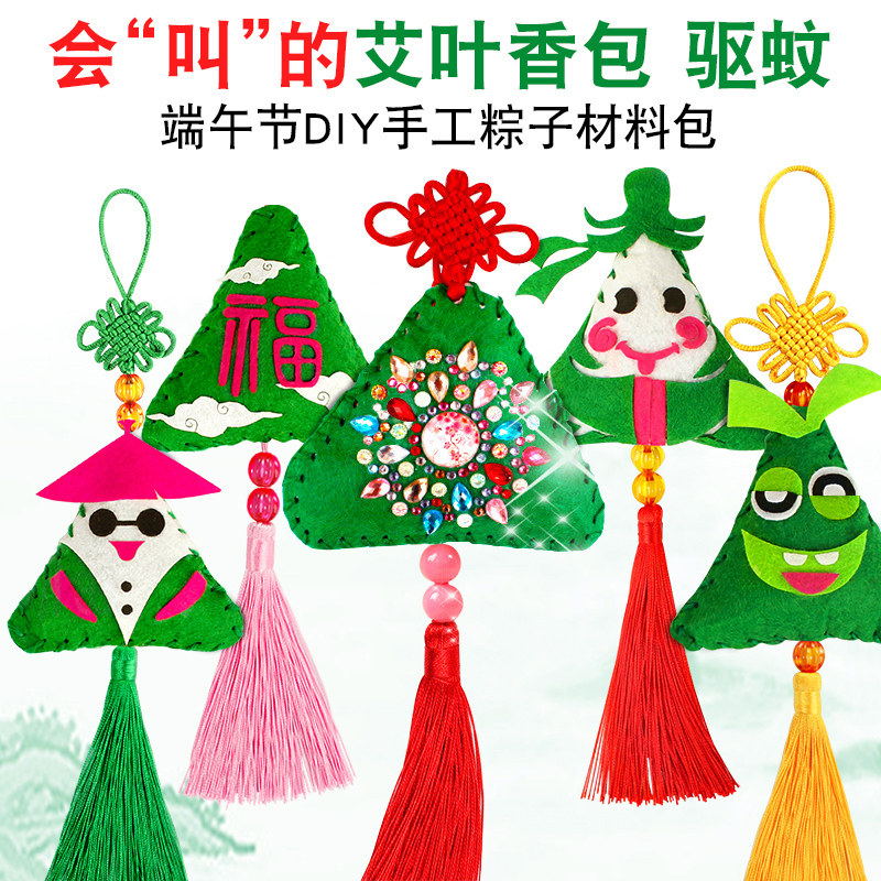 Zodiac tiger sachet wormwood sachet pendant kindergarten children's Dragon Boat Festival zongzi handmade diy material bag