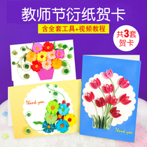 Yan paper drawing greeting card Handmade diy Teachers Day Thanksgiving blessing Creative gift Homemade recording card for mom