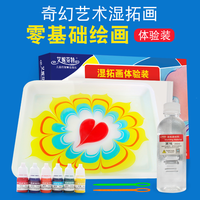 Anifant children's water extension painting set safe pigment wet extension painting floating water painting water shadow painting beginner's tool