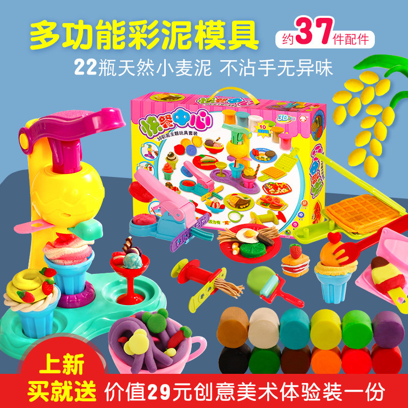 Children Rubber Clay Molds Ice Cream Ice Cream Ice Cream Machine Safety Noodle Machine Color Mud Super Light Earth Tools Suit Toys