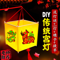 Spring Festival lantern diy kindergarten handmade material package Childrens portable luminous three-dimensional flower Palace lamp