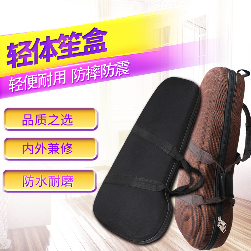 Lefu Poetry Sheng Box Musical Instrument Accessories Hand Inclined Satchel Waterproof Unwoven Cloth 17 Springs 21 Spring Sheng Box Sheng Bag Musical Instrument Bag