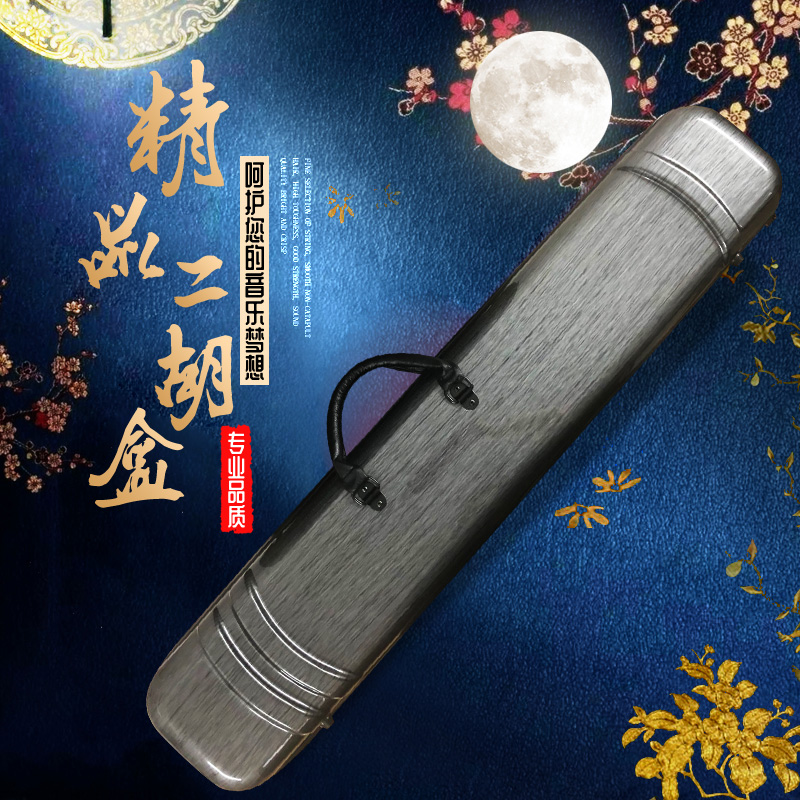 Erhu box Waterproof anti-shock and anti-pressure can be carried abs double shoulder piano box high-grade portable instrument box Erhu box