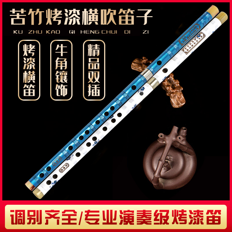 Blue Flow Paint Paint Double-plug Flute Refined Single-plug Blue Beginners Professional Children's Adult Play