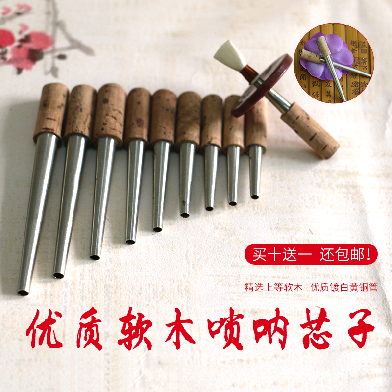 Wang Suona core White copper cork core Professional pure copper seamless core adjustment complete Suona accessories