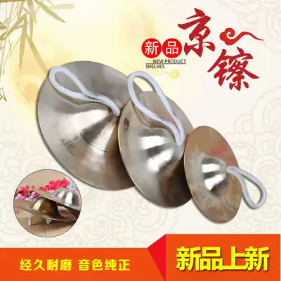 Beijing hi-hat size hat Army hat water hi-hat sound bronze cymbals drum hi-hat Beijing cymbals professional copper hi-hat wide cymbal small-cap hi-hat drums hi-hat